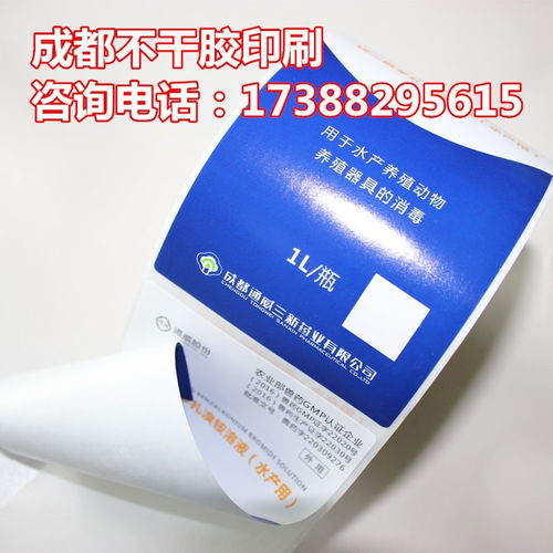 酒精消毒液标签定制攻略 四川成都厂家为您打造专业不干胶贴纸