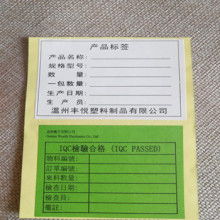 立足东莞，辐射深圳——优质不干胶标签印刷厂的“一站式”服务优势