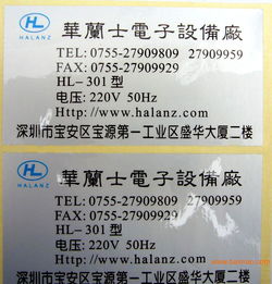 专业不干胶印刷与防伪标签 技术解析与价格参考