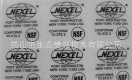 苏州不干胶标签供应信息 苏州不干胶标签批发 苏州不干胶标签价格 找苏州不干胶标签产品上