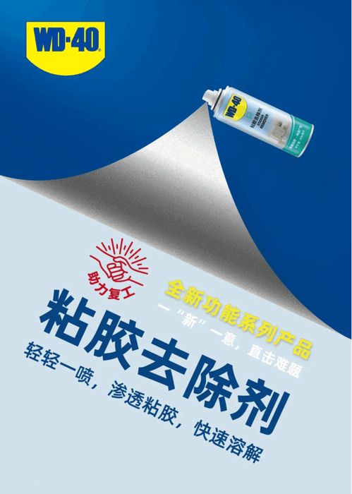 如何有效去除不干胶标签痕迹？实用妙招大公开