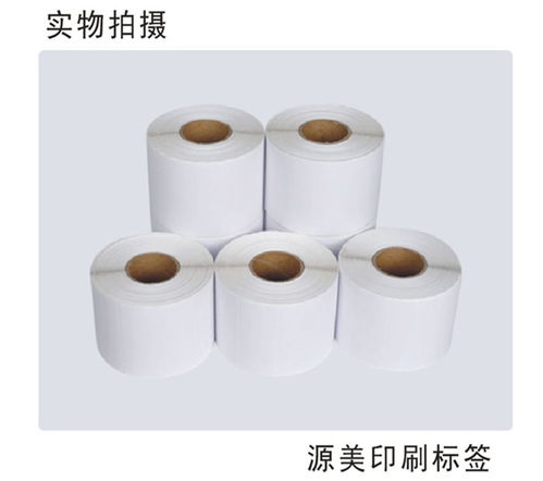 中山不干胶标签印刷 为何源美印刷厂家是高品质的不二之选
