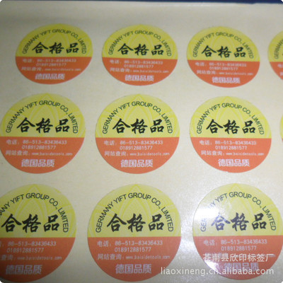 【行业龙头生产优质不干胶标签 龙港不干胶标签 高性价比不干胶标签】价格,厂家,图片,不干胶标签,苍南县欣印标签厂-